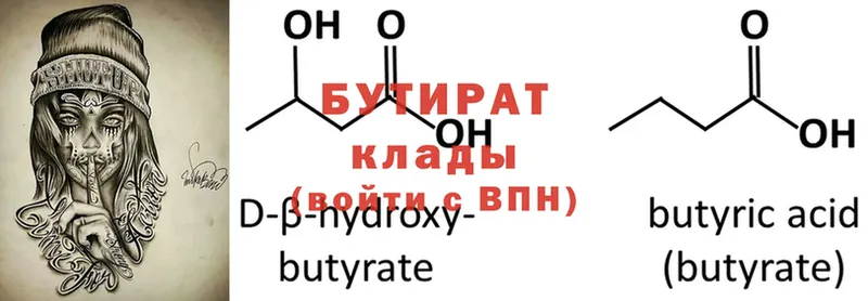 ОМГ ОМГ ссылки  Избербаш  БУТИРАТ BDO 