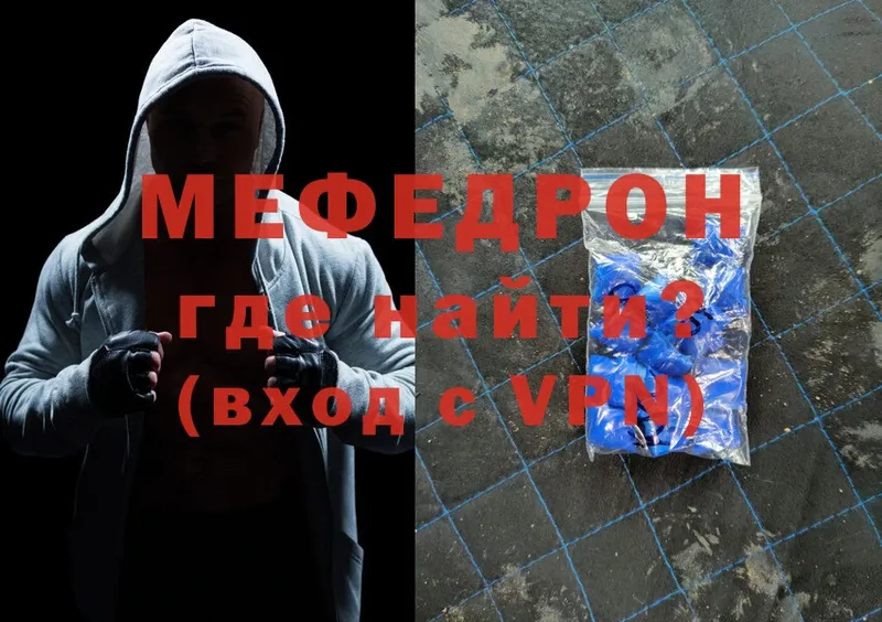 МЕФ mephedrone  что такое   Избербаш 